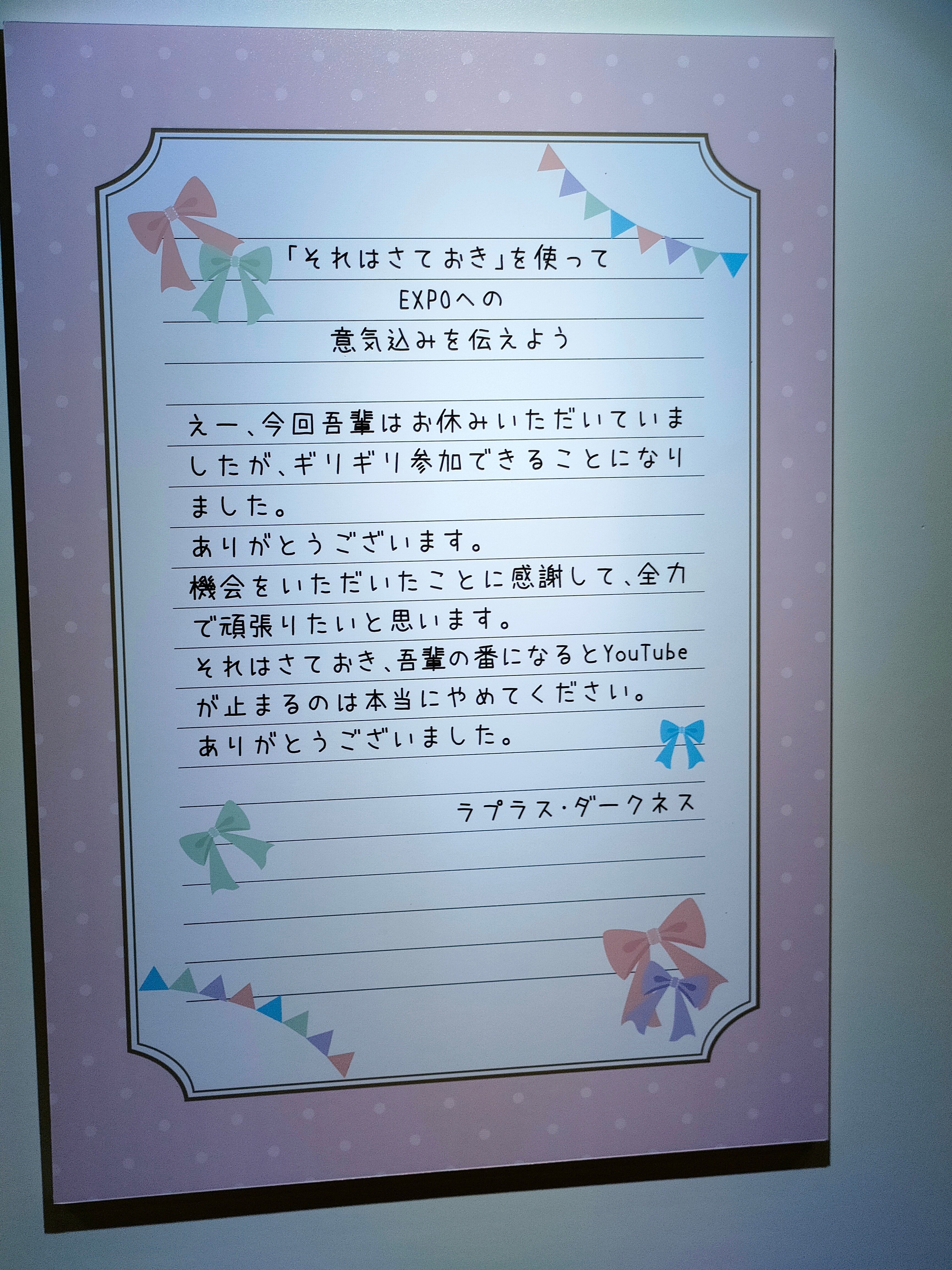 ホロライブ EXPO メンバーシップ会場限定カード ラプラス・ダークネス
