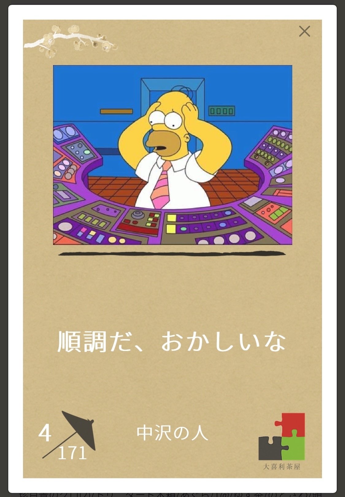 ﾂﾎﾞｵｼするよ｜こんぺいとう雑誌ｫ