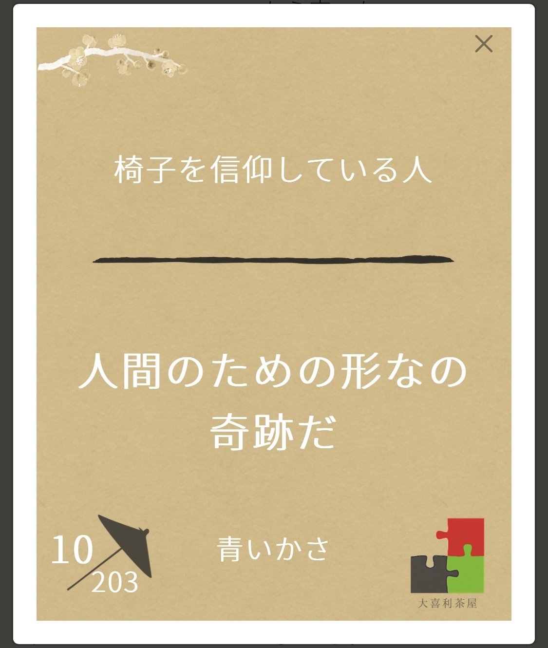 ﾂﾎﾞｵｼするよ｜こんぺいとう雑誌ｫ