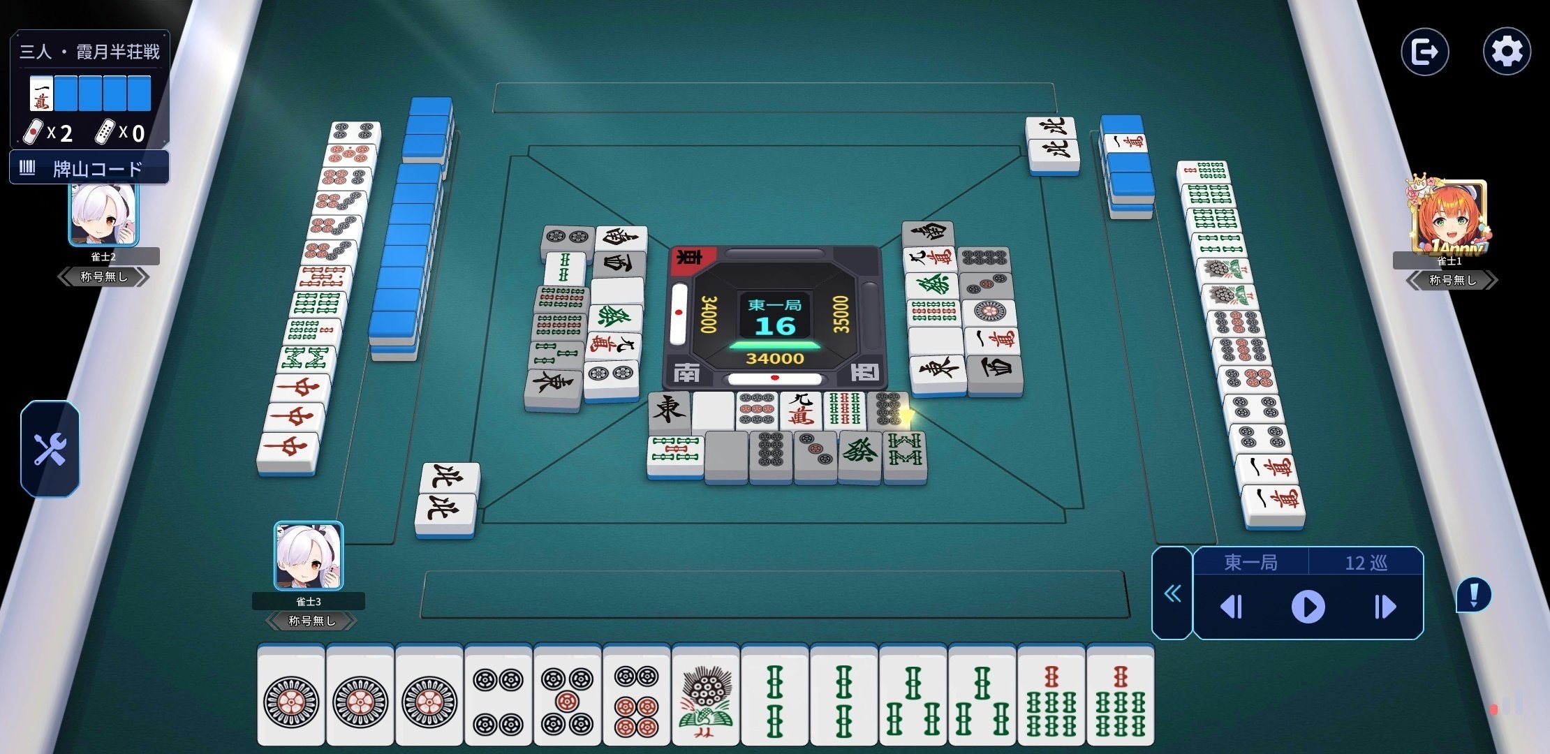 麻雀日記⑯｢実績解除｣｜ネマタ