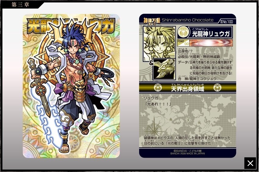 カード紹介】雷迅のリュウガ【神羅万象】|いづな カード紹介】雷迅のリュウガ【神羅万象】|いづな