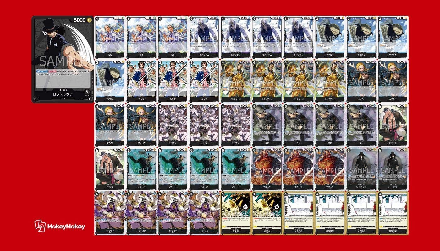 ワンピースカード】黒ロブ・ルッチのすゝめ（無料）追記49