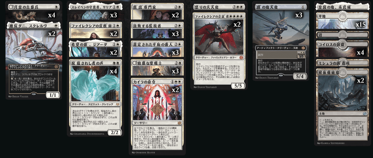 MTG Arena]スタンダードBO1で赤単を狩る白ライフゲイン｜パン