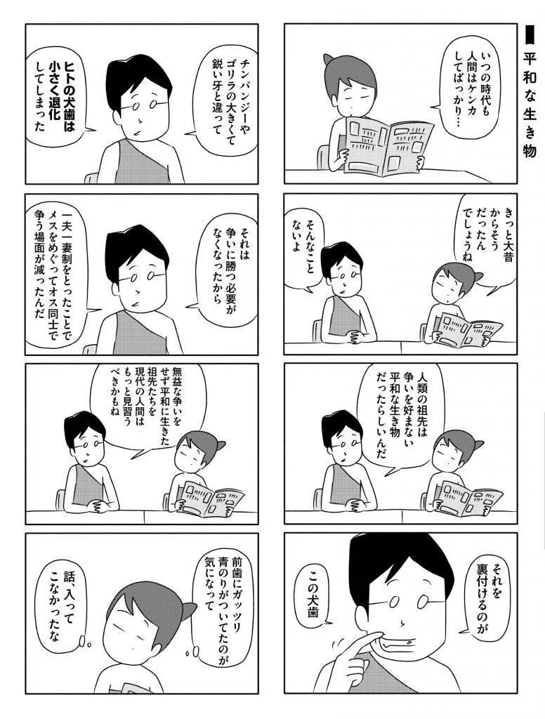 活動歴および当時の関連ビジュアル記録