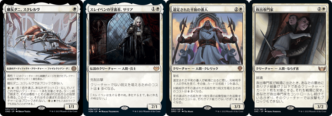 白単ライフゲイン　デッキパーツ34枚セット MTG Arena]スタンダードBO1で赤単を狩る白ライフゲイン｜パン
