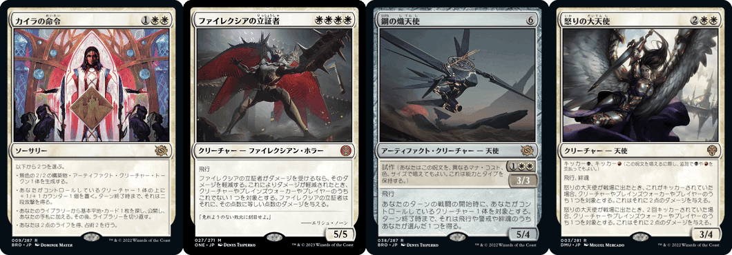 MTG Arena]スタンダードBO1で赤単を狩る白ライフゲイン｜パン