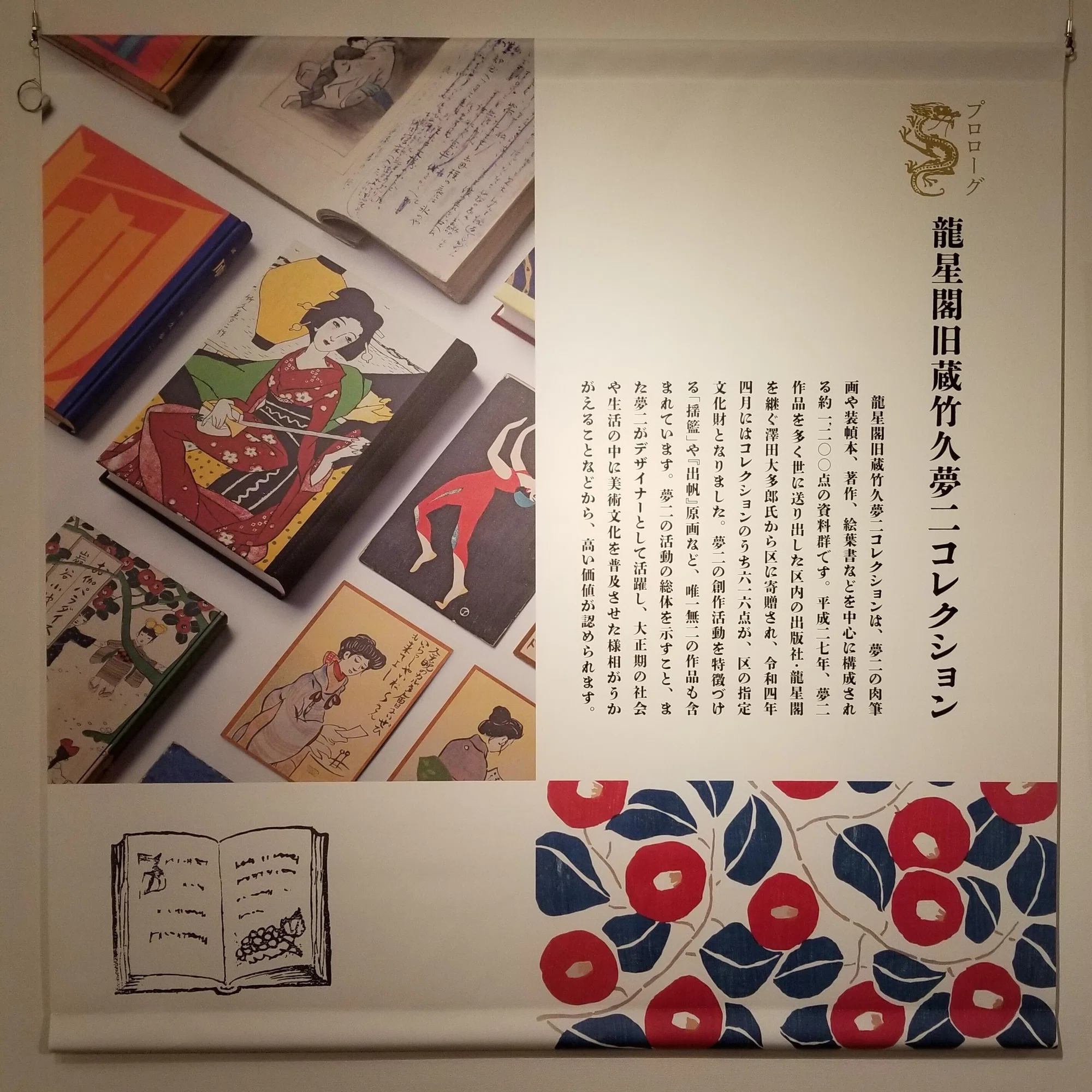 竹久夢二の企画展に行って｜もう猫だっこできます