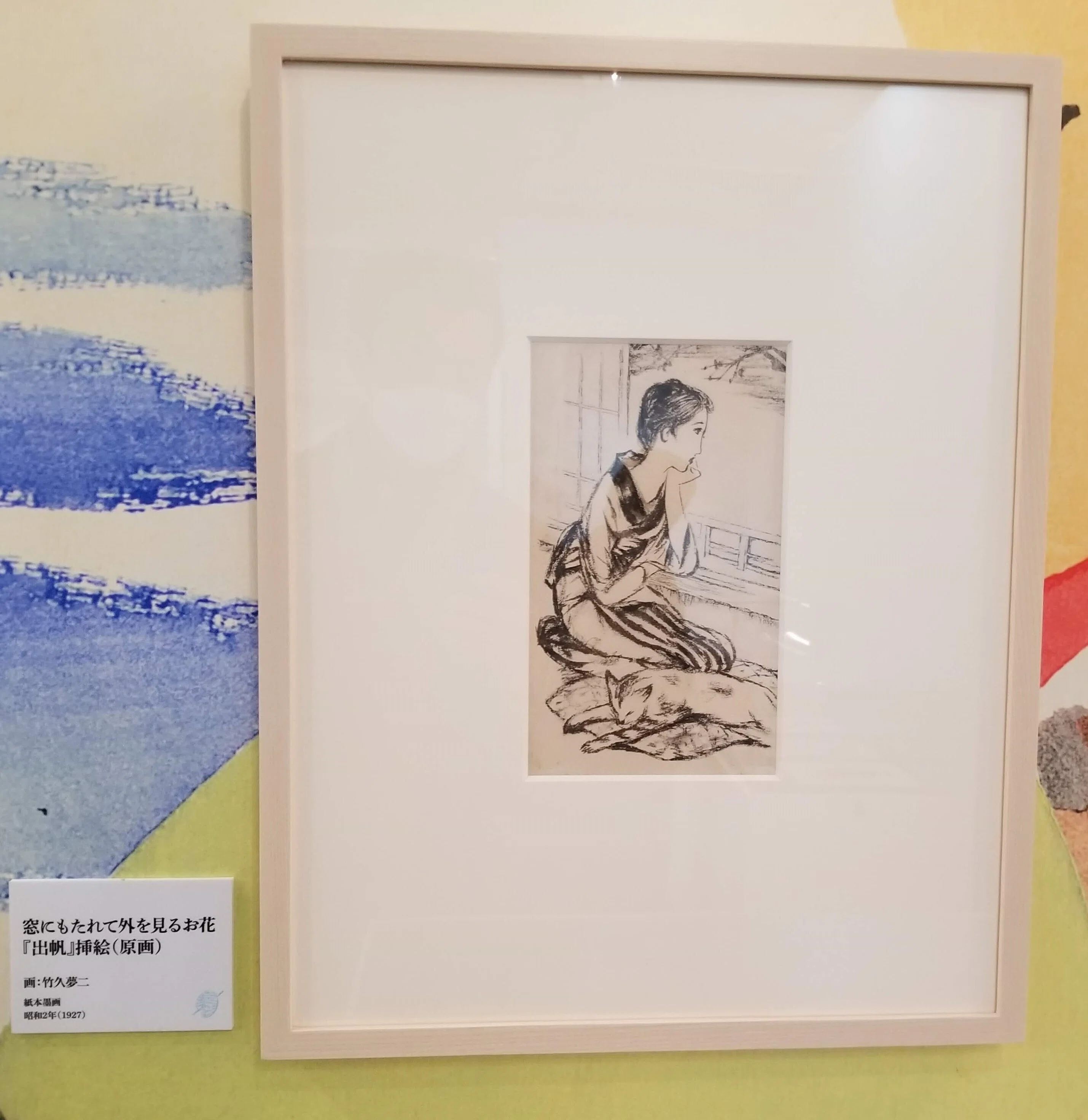 竹久夢二の企画展に行って｜もう猫だっこできます