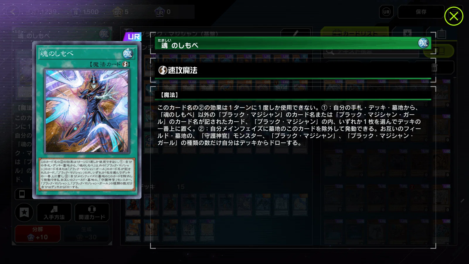 黒魔術の秘儀》って何に使うの？【遊戯王マスターデュエル】｜とりっく