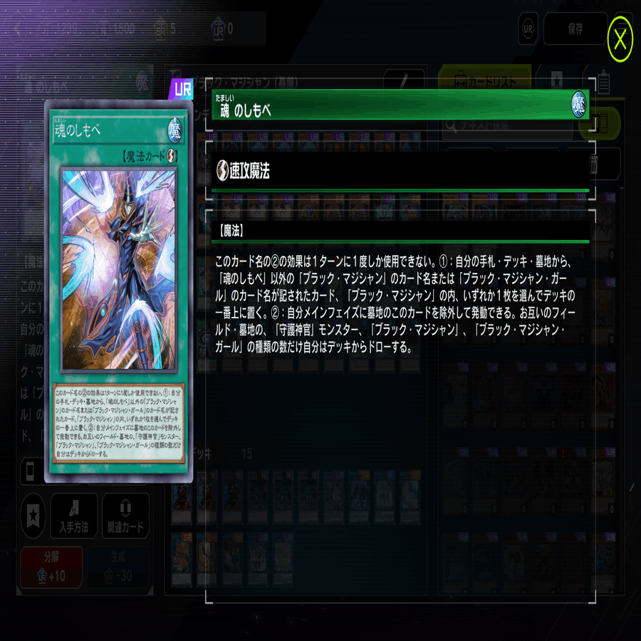 黒魔術の秘儀》って何に使うの？【遊戯王マスターデュエル】｜とりっく