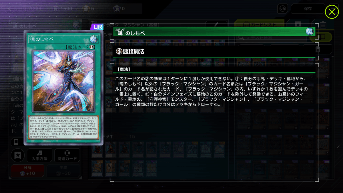 黒魔術の秘儀》って何に使うの？【遊戯王マスターデュエル