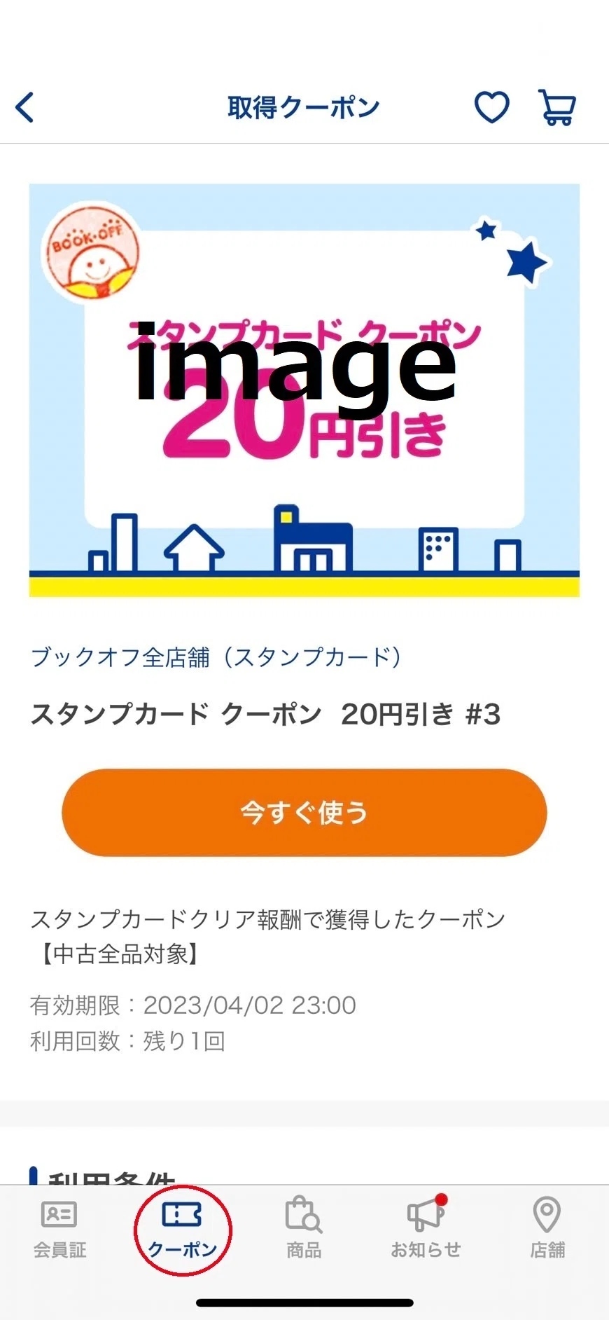 カードゲーマー必見！トレカを300円引きで買う方法！｜DDD研究所
