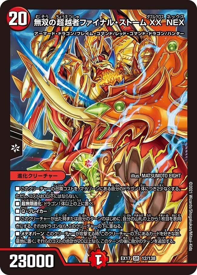 カードゲーマーアカツキロマンカード紹介Part1神の覚醒者サイキック