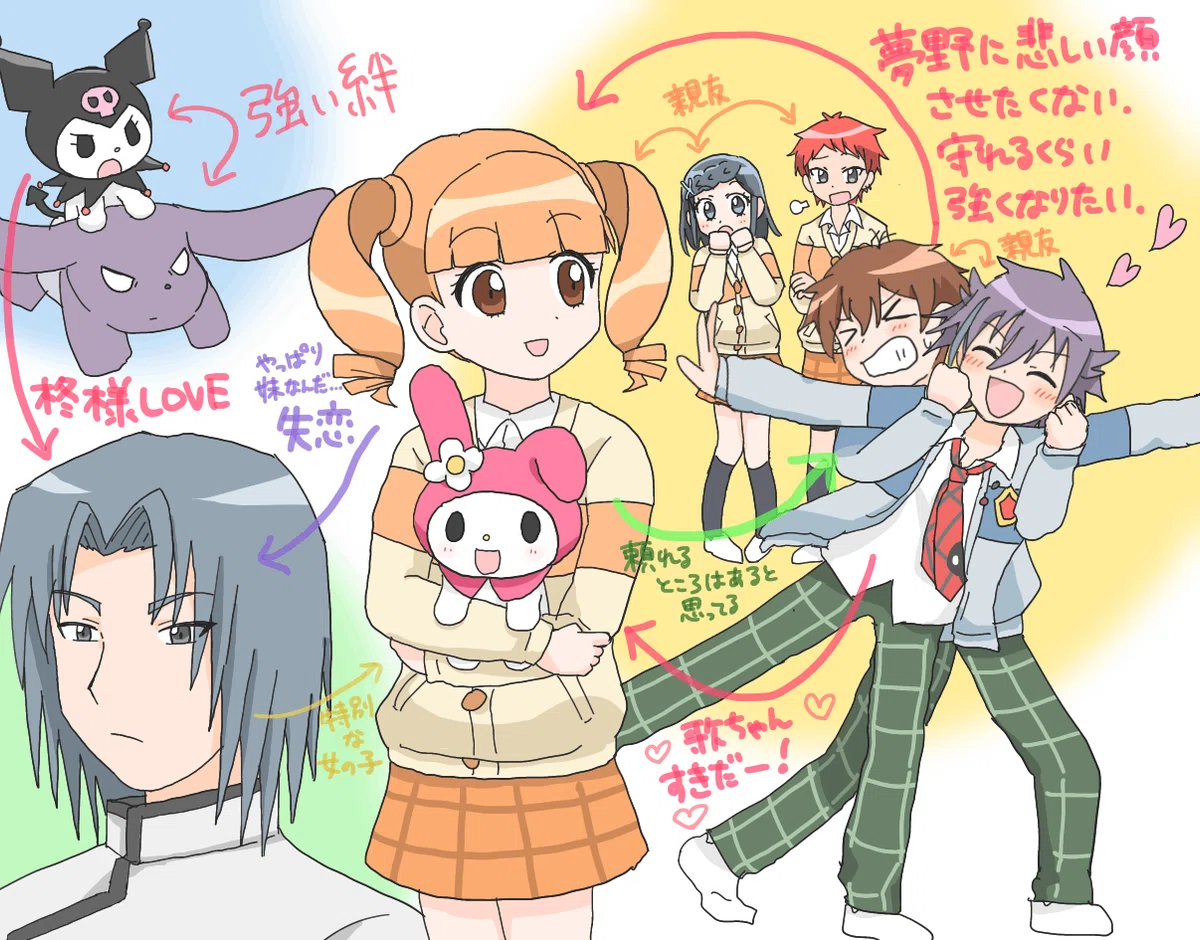 マイメロ☆様 突きつめ
