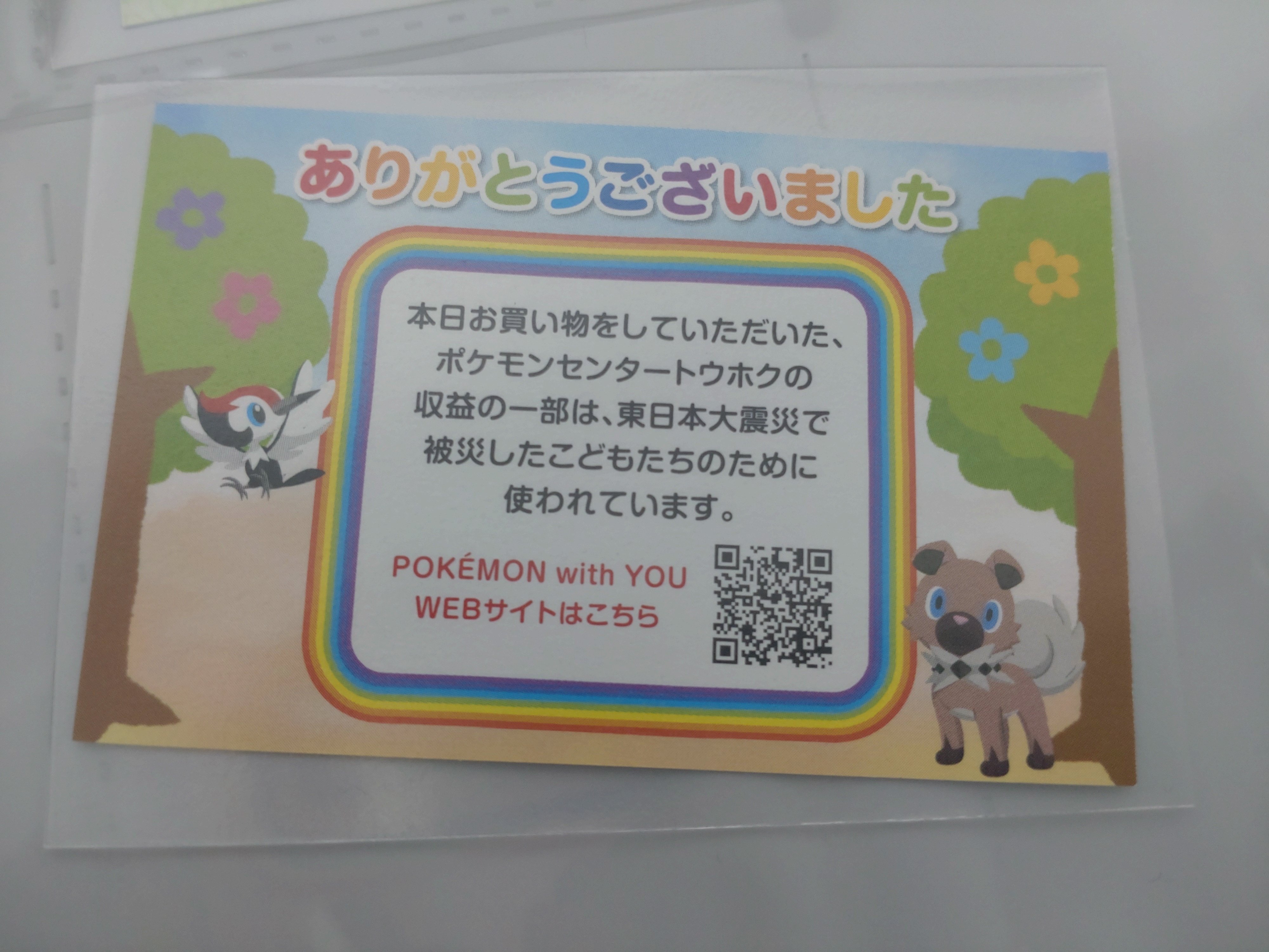 ポケモンセンタートウホクサンキューカードジラーチブースターヒトカゲ