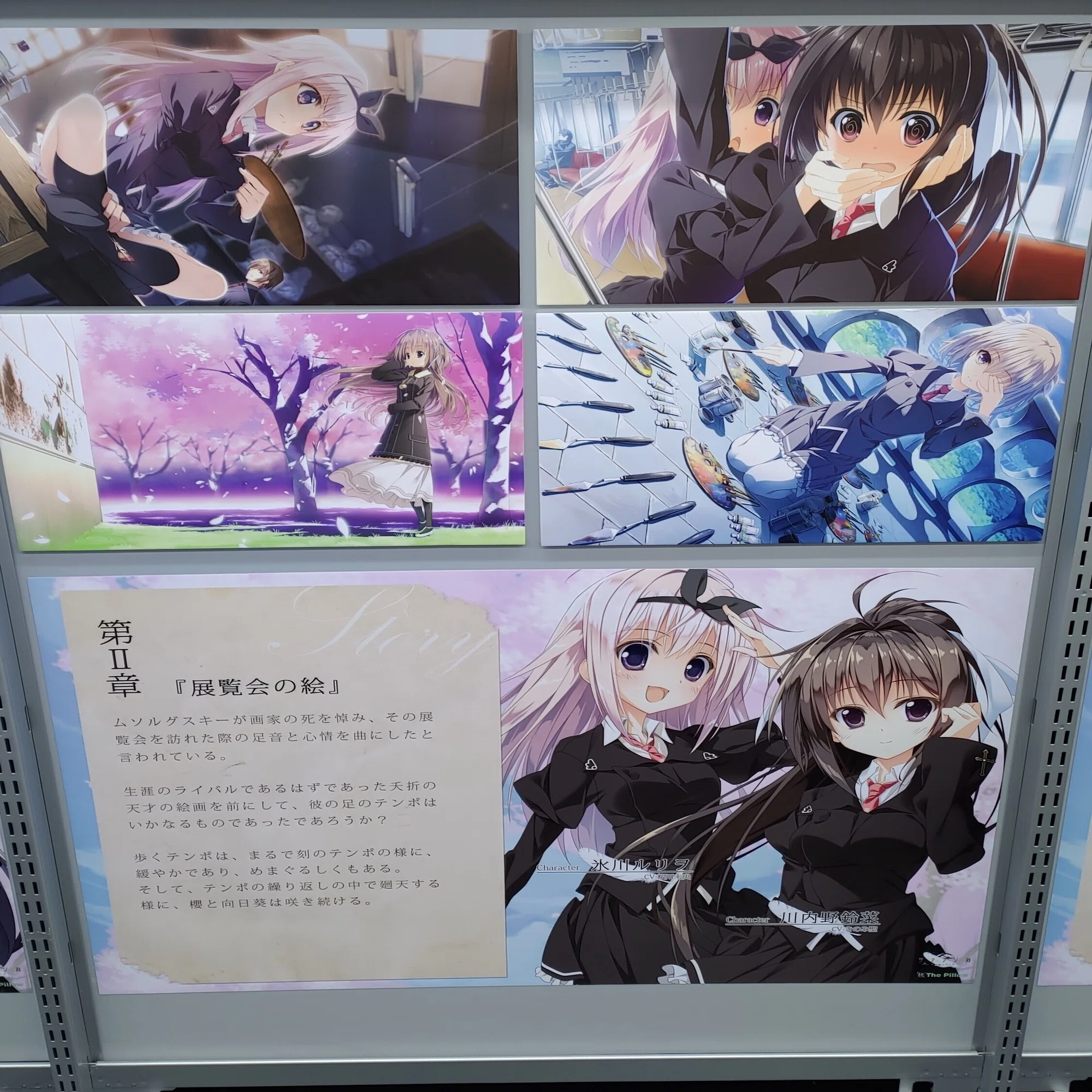 人生という素晴らしき芸術「サクラノ刻 -櫻の森の下を歩む-」レビュー 