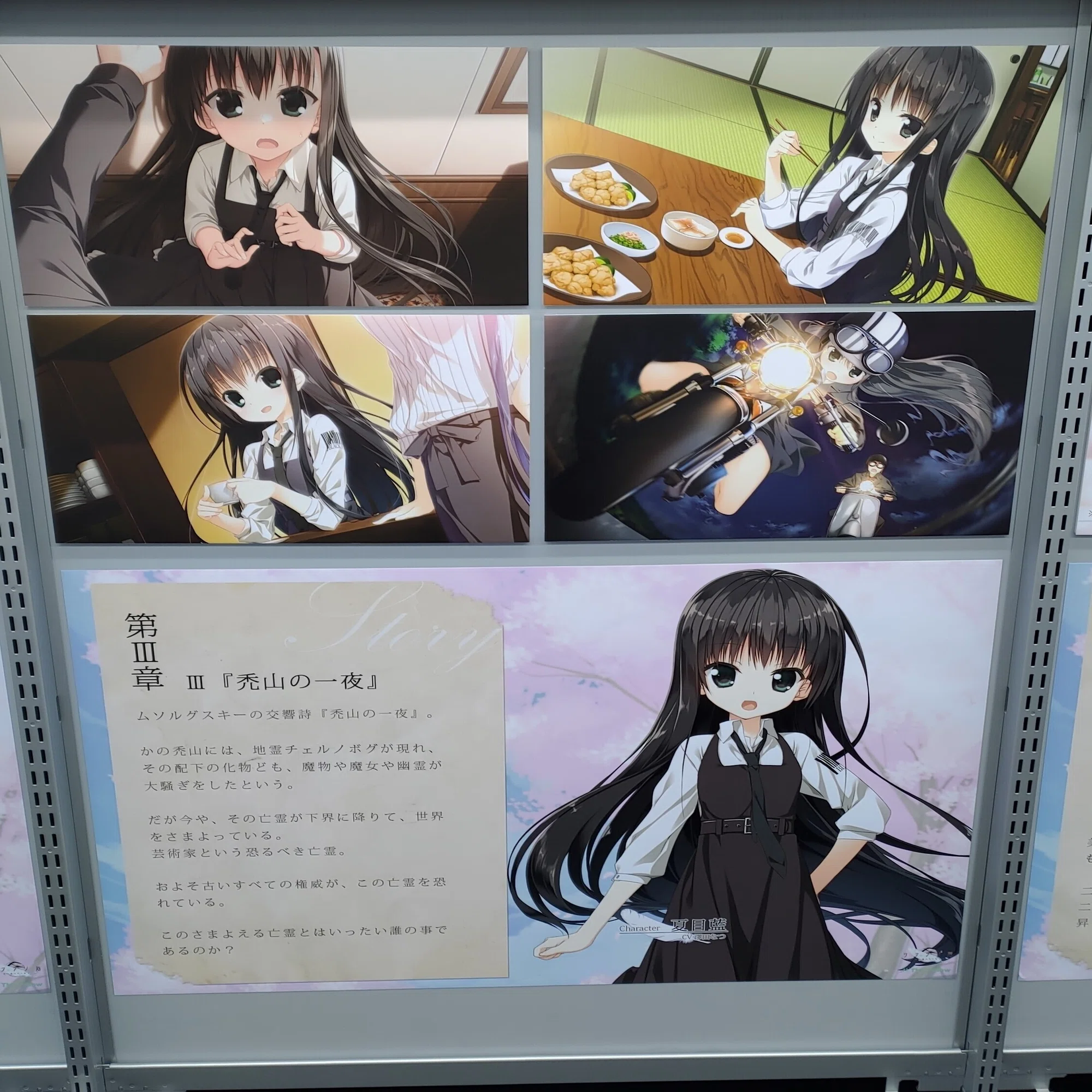 人生という素晴らしき芸術「サクラノ刻 -櫻の森の下を歩む-」レビュー 