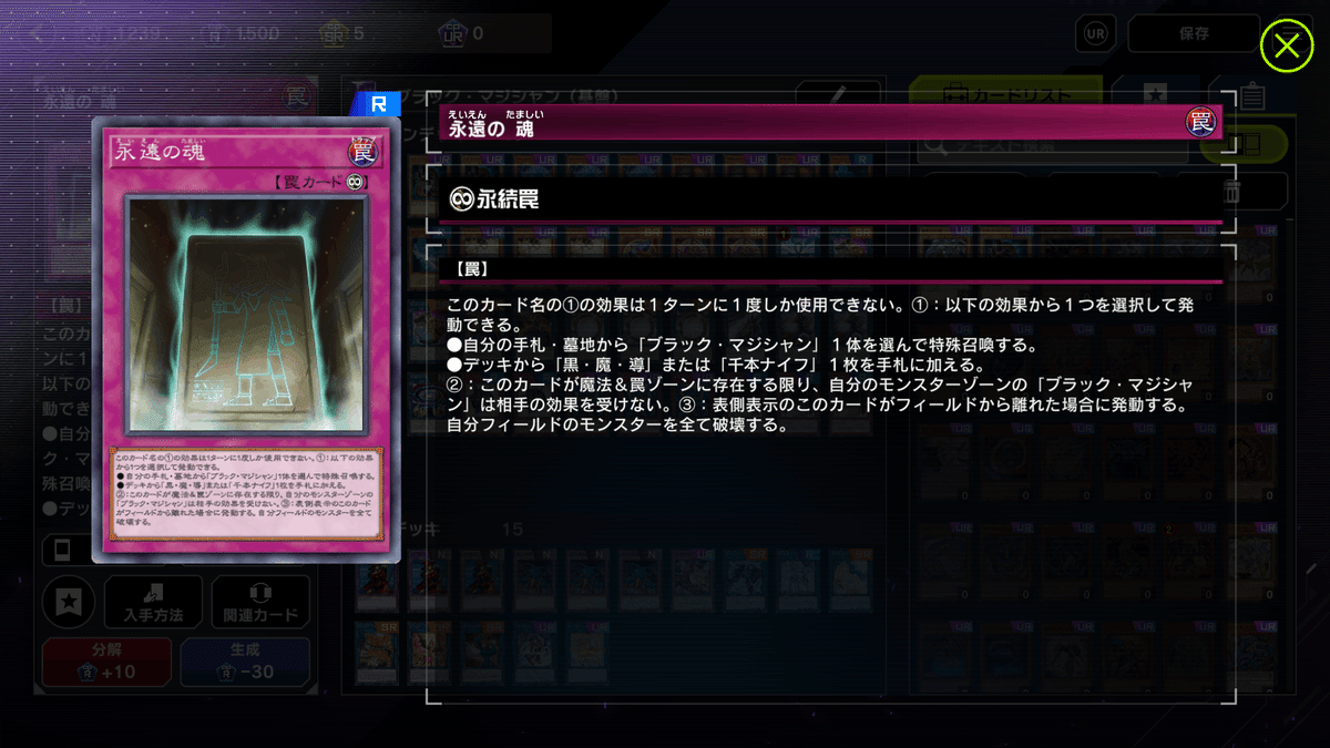 黒魔術の秘儀》って何に使うの？【遊戯王マスターデュエル