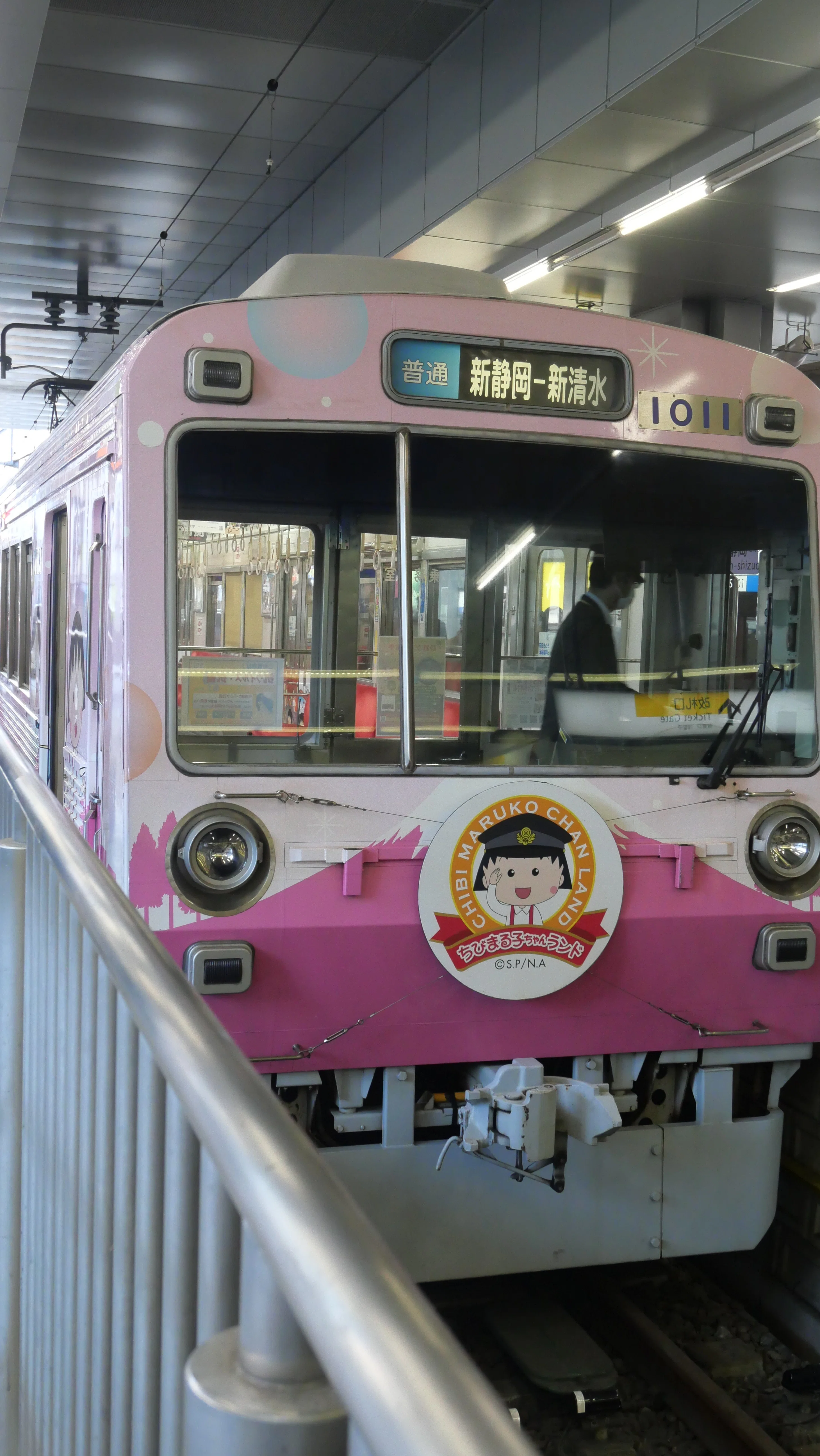 ありがとう ちびまる子ちゃんラッピング電車｜ハラ☆ナツ