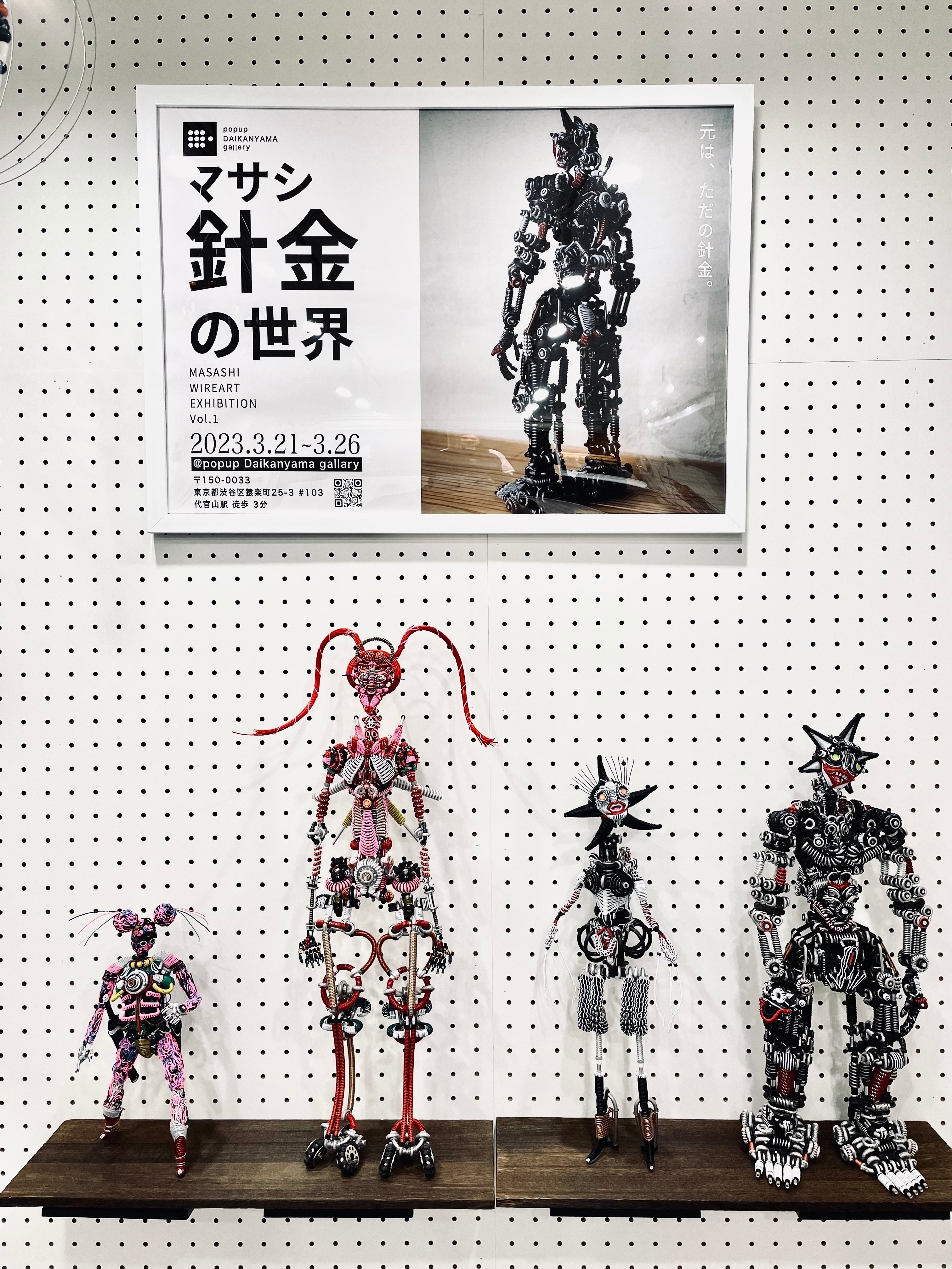 針金に可能性を感じた日 - MASASHIの針金人形 -｜アノニマスDTM編集部