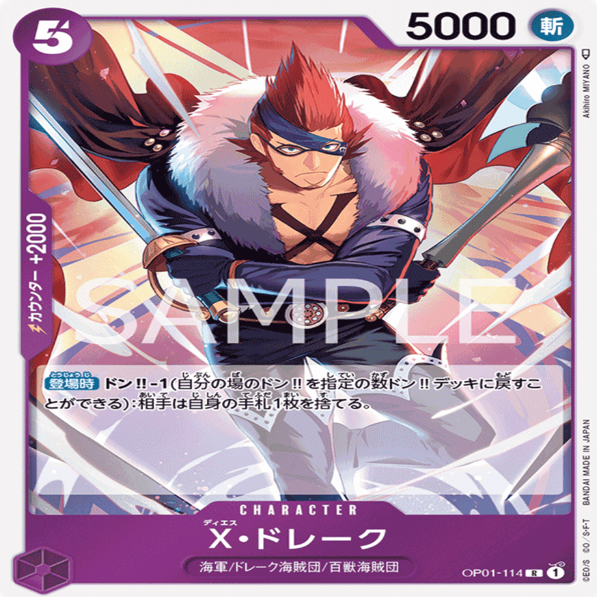 全文無料】マゼラン歴4ヶ月の男が教える真の紫マゼランのデッキ解説