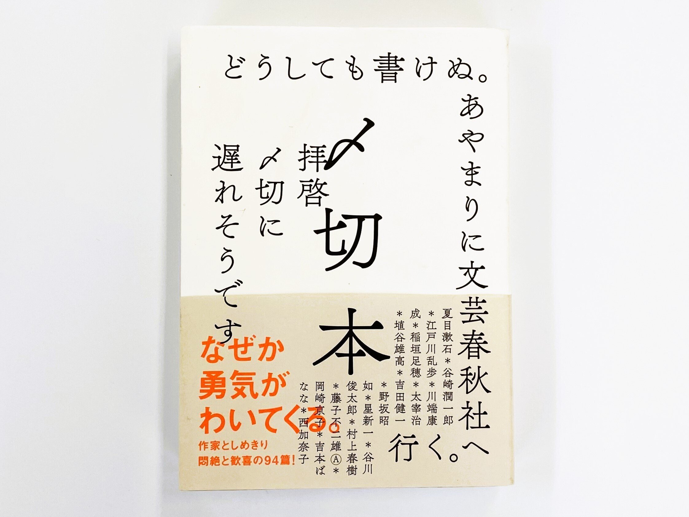 もうダメだ！」と思ったら読む本 スタ
