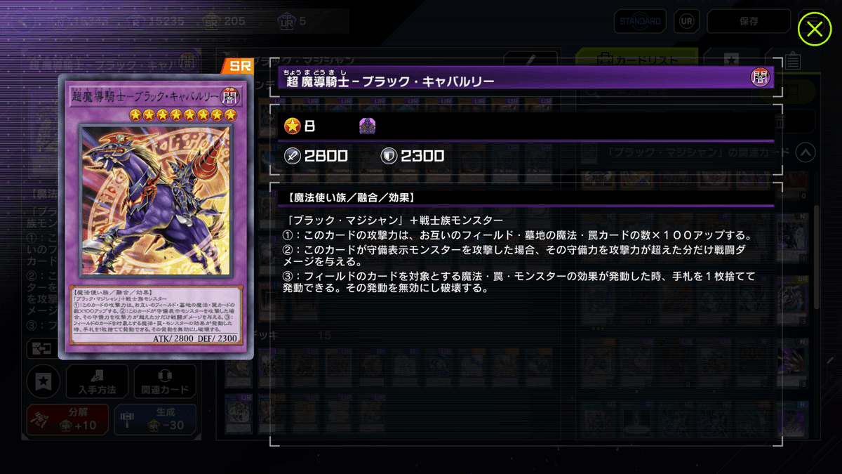 黒魔術の秘儀》って何に使うの?【遊戯王マスターデュエル 黒魔術の秘儀》って何に使うの?【遊戯王マスターデュエル