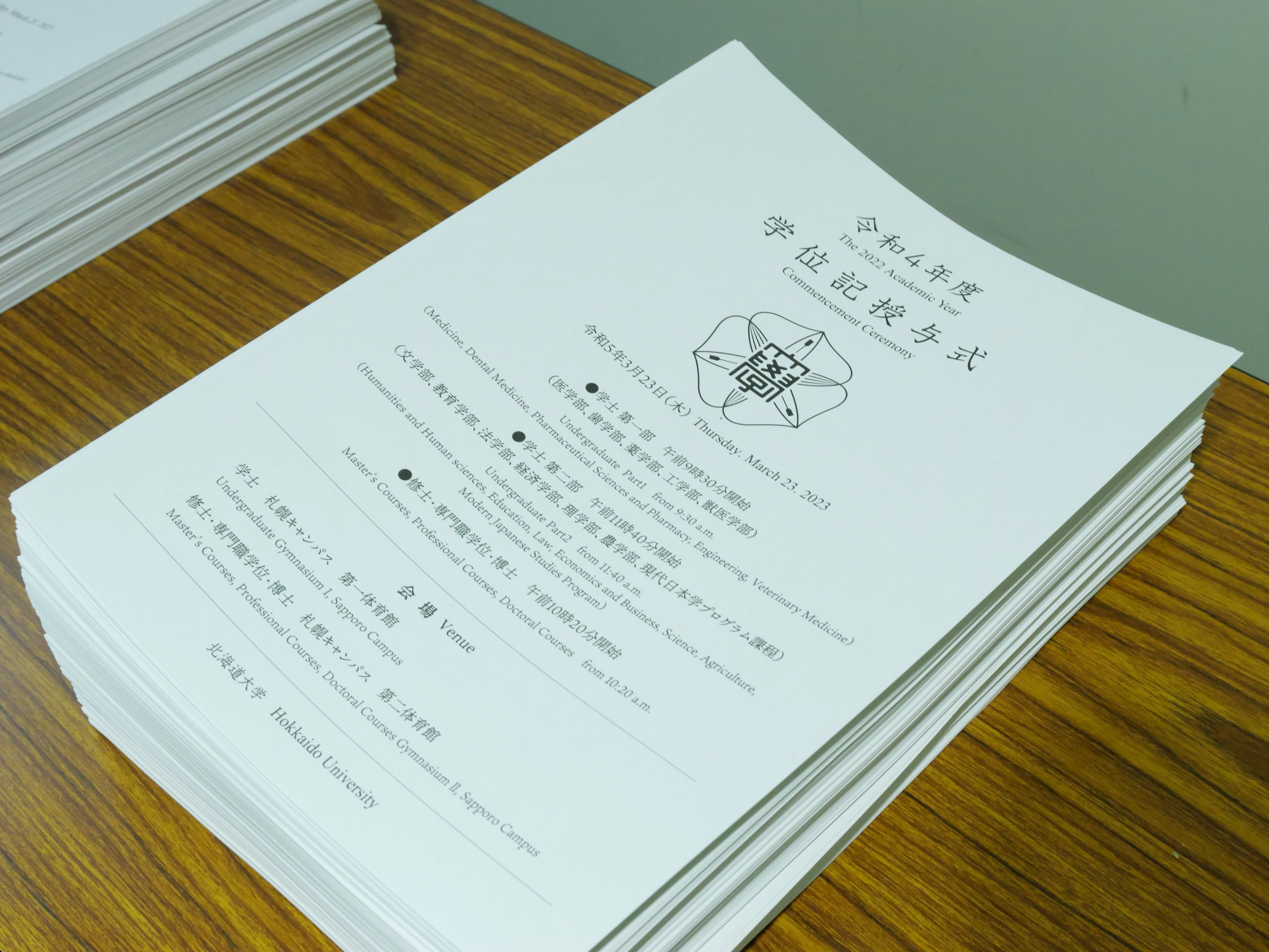 祝 北海道大学卒業・修了。学位記授与式【北大卒業式】【札幌編