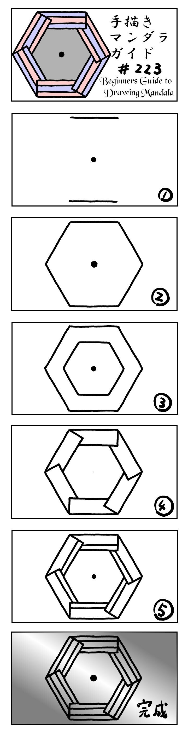 手描き・マンダラ・描き方・ガイド#221~225｜tamdam
