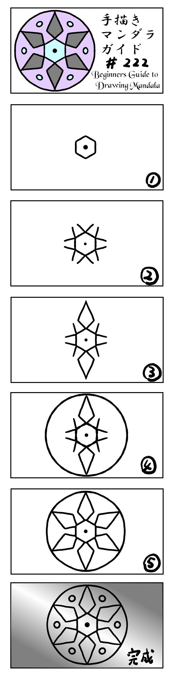 手描き・マンダラ・描き方・ガイド#221~225｜tamdam