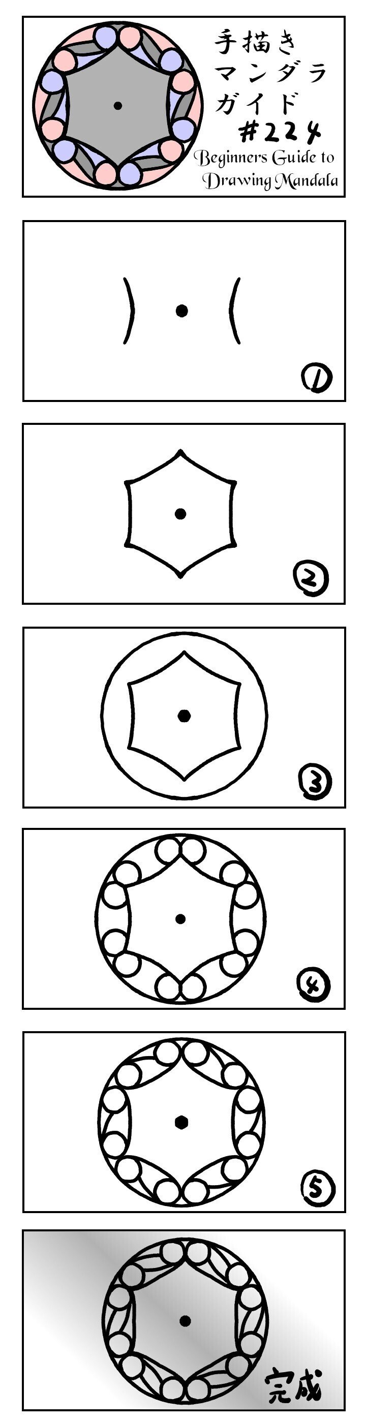 手描き・マンダラ・描き方・ガイド#221~225｜tamdam