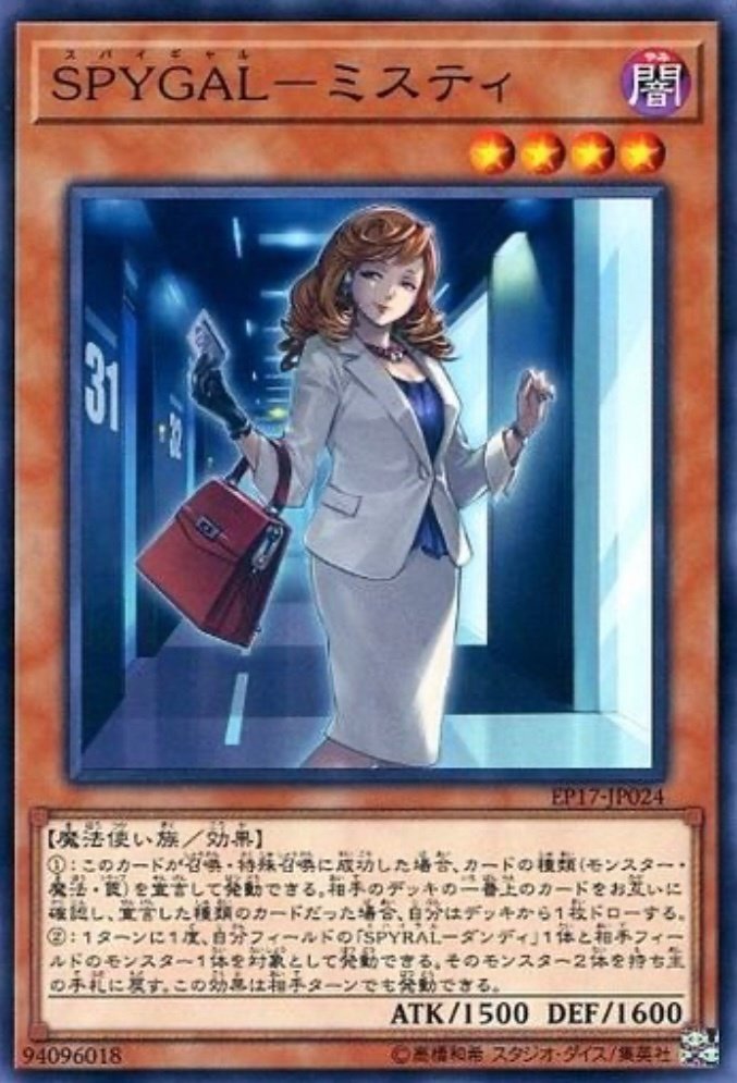 SPYRALで採用しなかったカード達とその理由（MD、OCG共通）｜ゆう