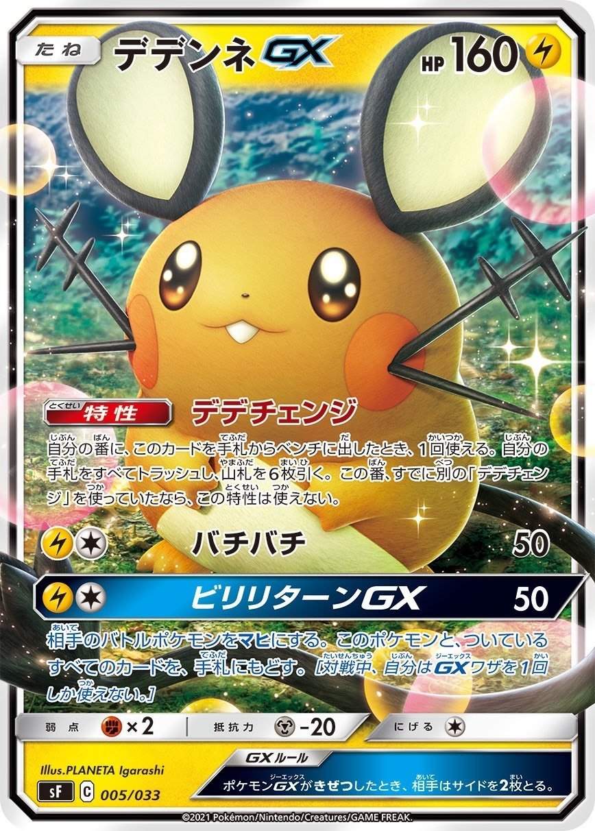 エクストラレギュレーションオリジンディアルガVstar調整録