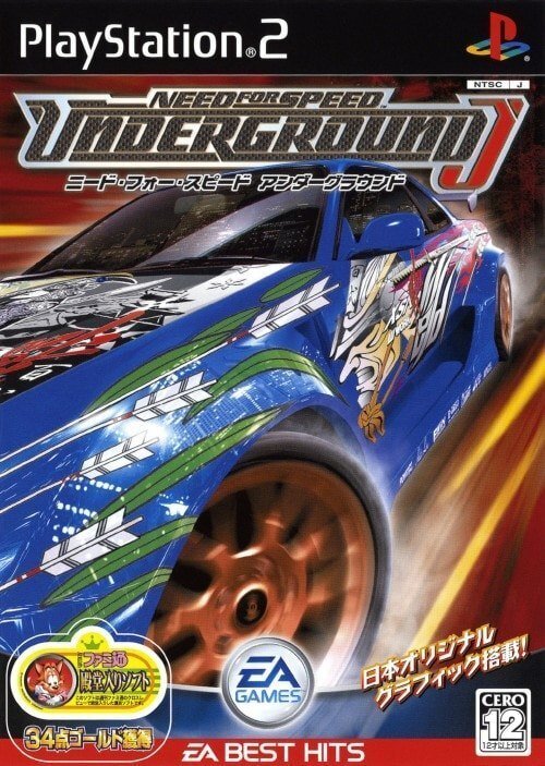 Vol.16 ニードフォースピード アンダーグラウンドを語る その2