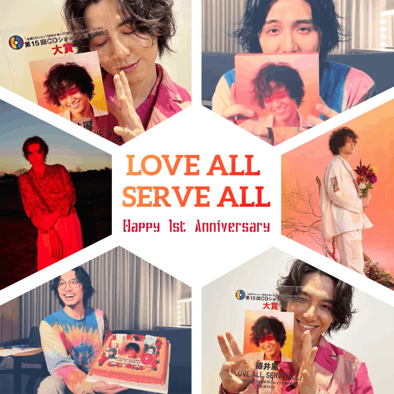 祝1周年】藤井風LOVE ALL SERVE ALLおめでとう💐｜チェルシー