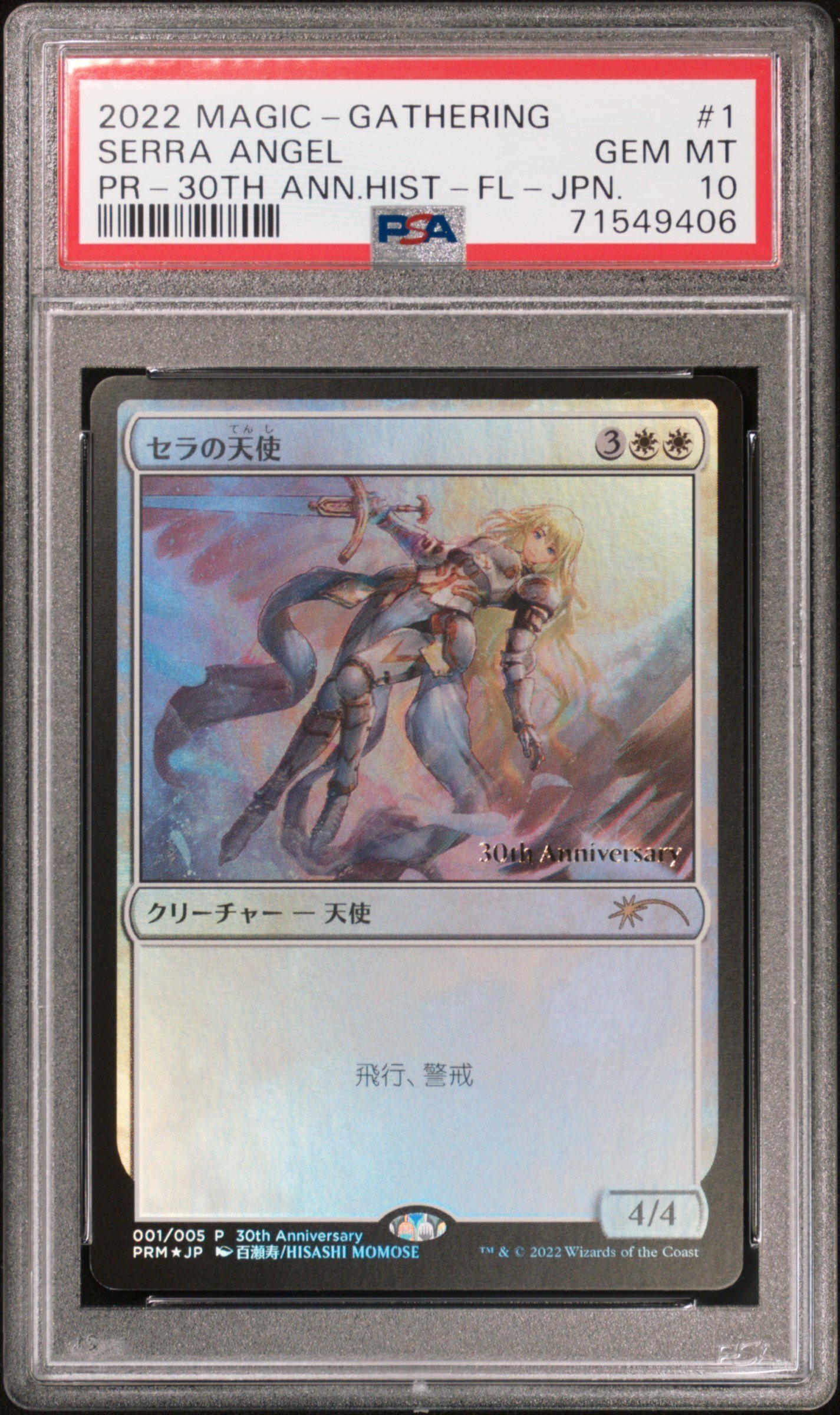 オタクだからPSA鑑定大好き！！！！！！｜ラキシュ