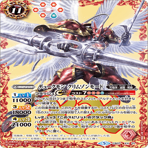 滅龍(契約編)｜略ｱ略(REVIVAL)