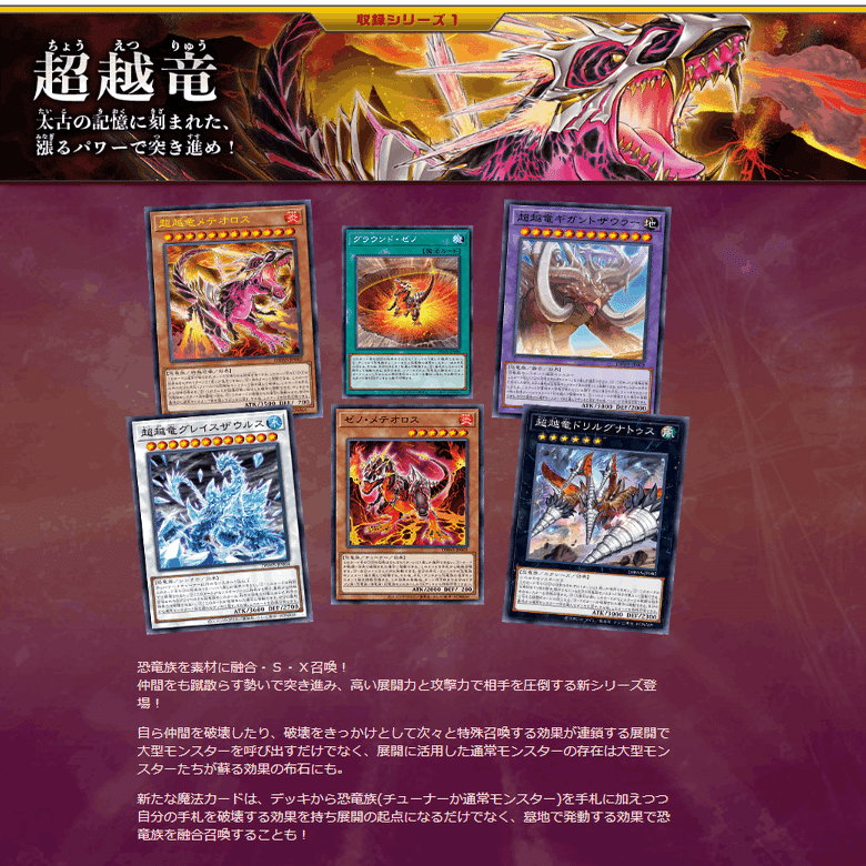 ワイルドサバイバーズ／超越竜｜バキューン決闘