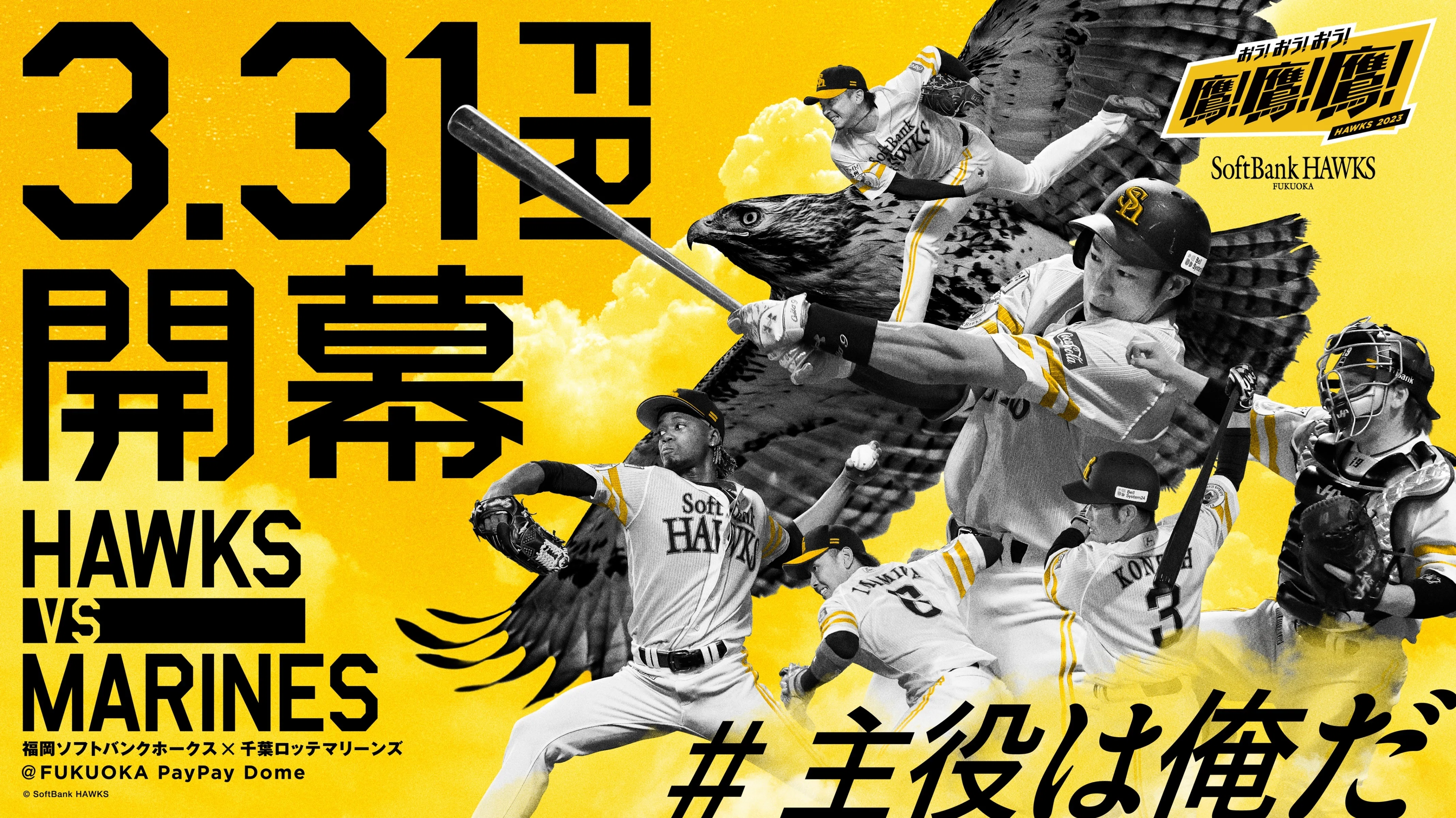 I Am the Protagonist: Thoughts on the Opening of This Season｜福岡