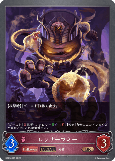 ネクロチャージナイトメア｜らめーん