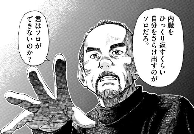 ブルージャイアント10巻感想。 それは希望なのか。 - あさから。