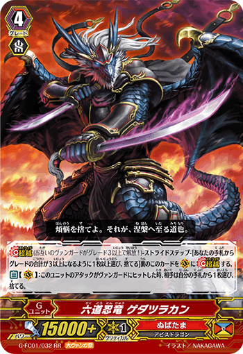 ヴァンガード】4/1以降の禁止改定【Pスタン】｜おりべ