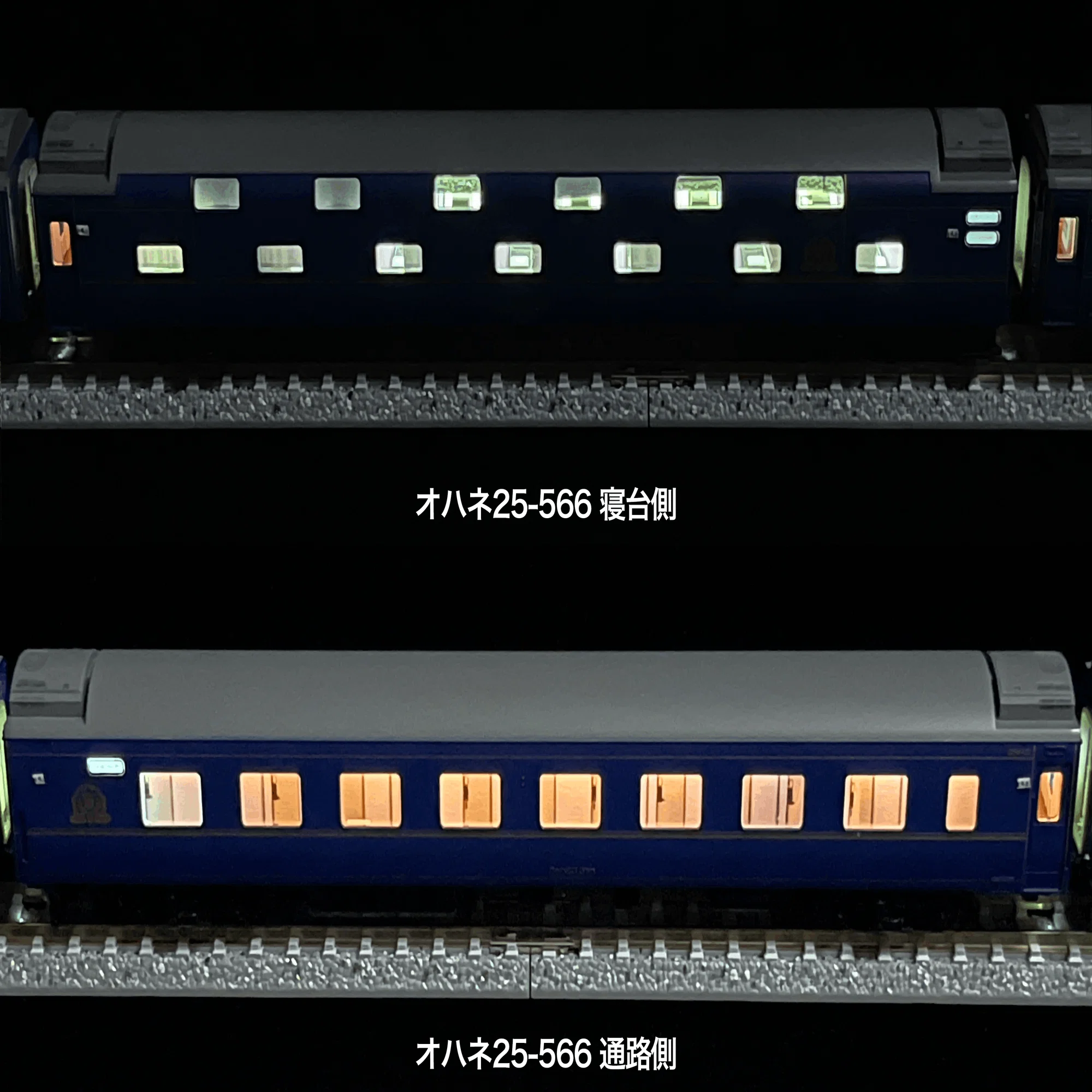 整備記録】 オハネ25-566（北斗星デュエット / JR北海道）｜こもももももも