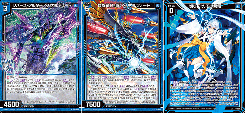 ギアドラゴンでZ/Xを始めよう｜ぺる3