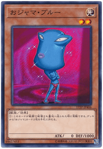 遊戯王】【万丈目】万丈目構築研究会【おジャマ】【アームド 遊戯王】【万丈目】万丈目構築研究会【おジャマ】【アームド