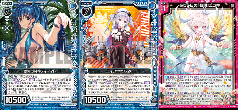 ギアドラゴンでZ/Xを始めよう｜ぺる3