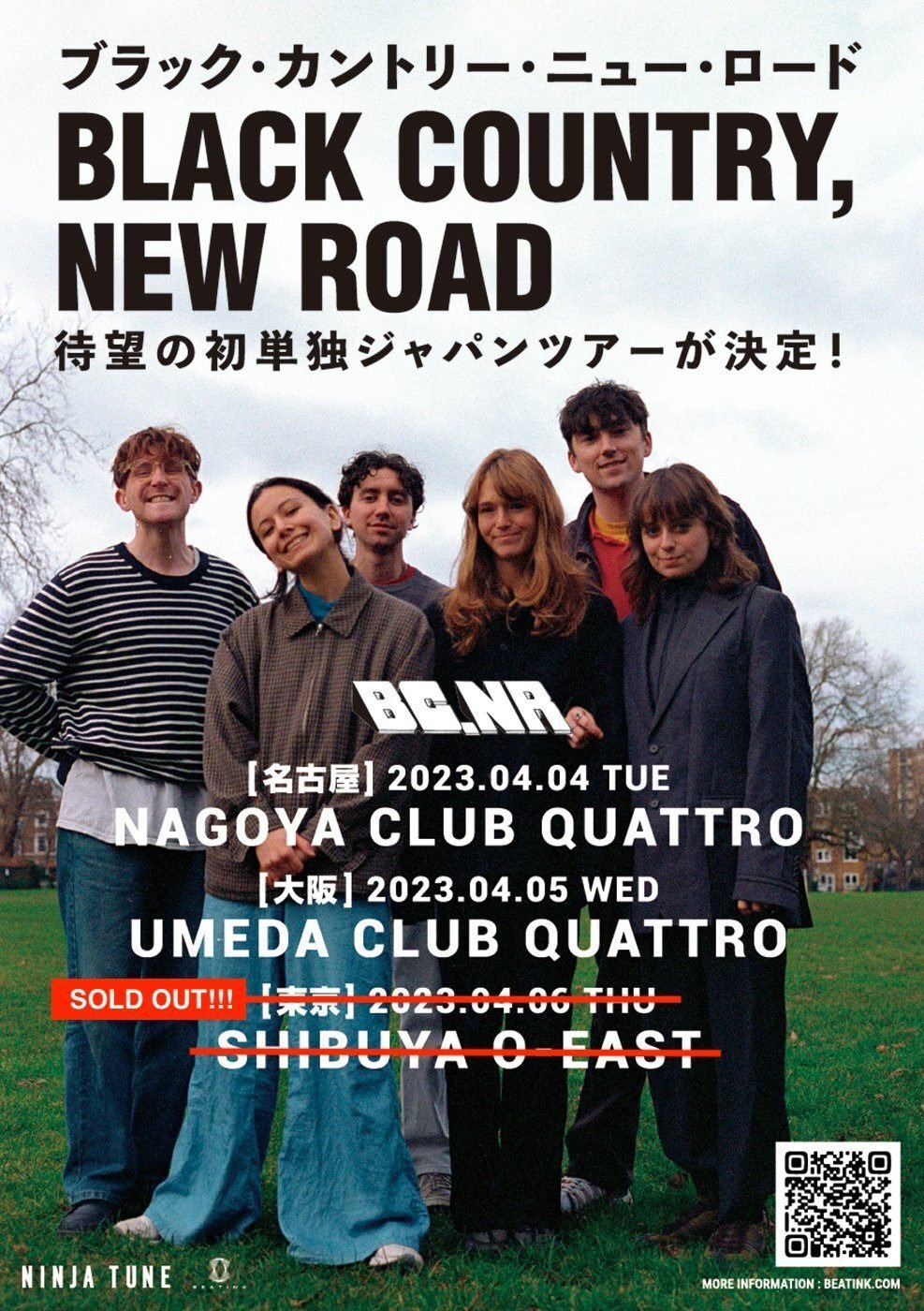 大好きなBlack Country, New Roadというバンドと続いていく物語