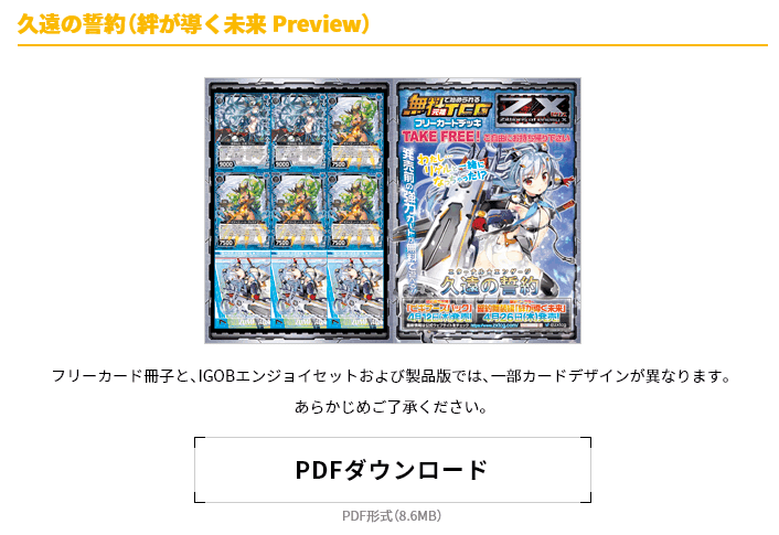 ギアドラゴンでZ/Xを始めよう｜ぺる3