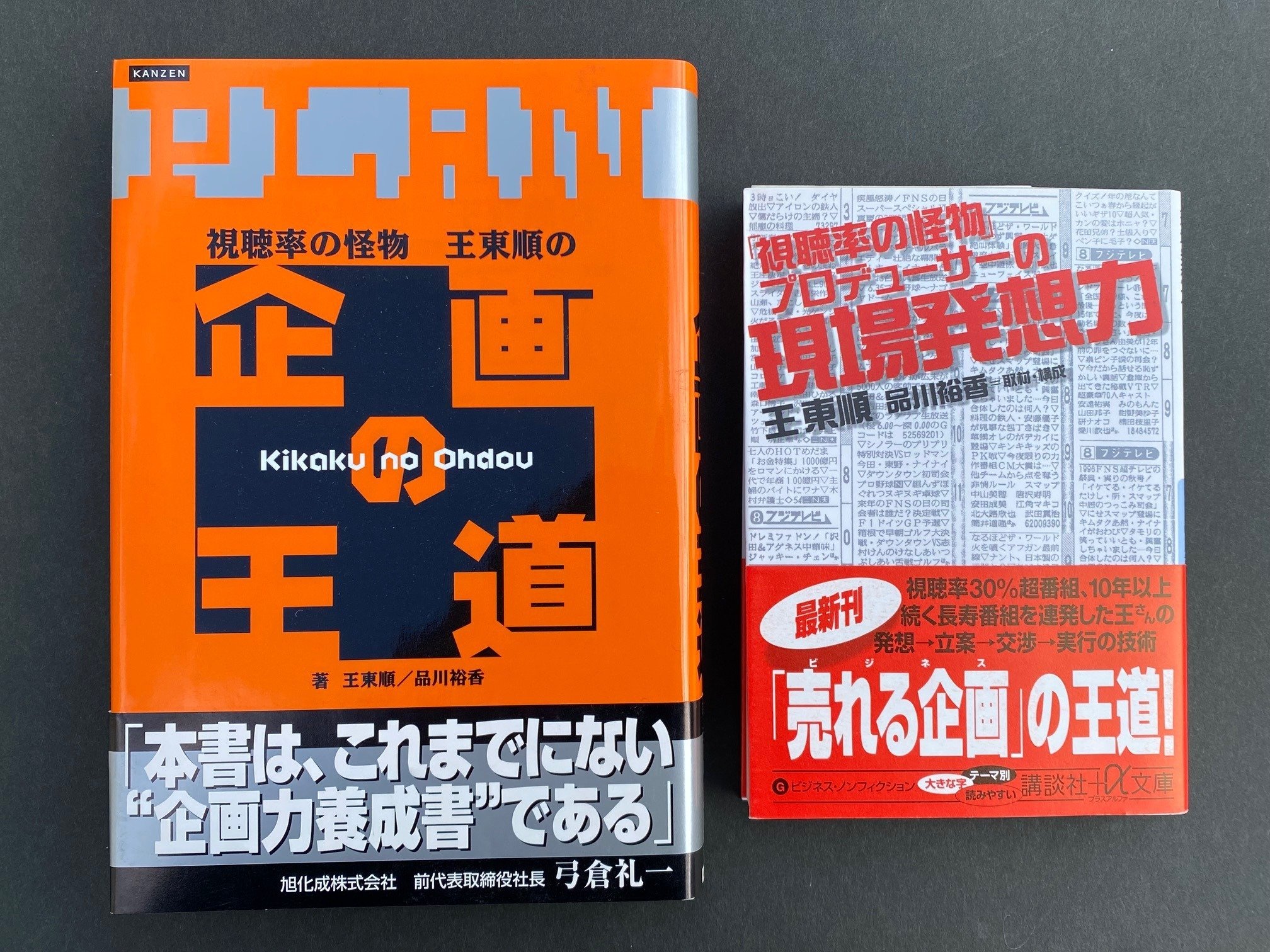 未使用なるほど！ザ.ワールドトランプ非売品フジテレビ Amazon.co.jp: なるほど ザ ワールド 旭化成 フジテレビ/トランプ