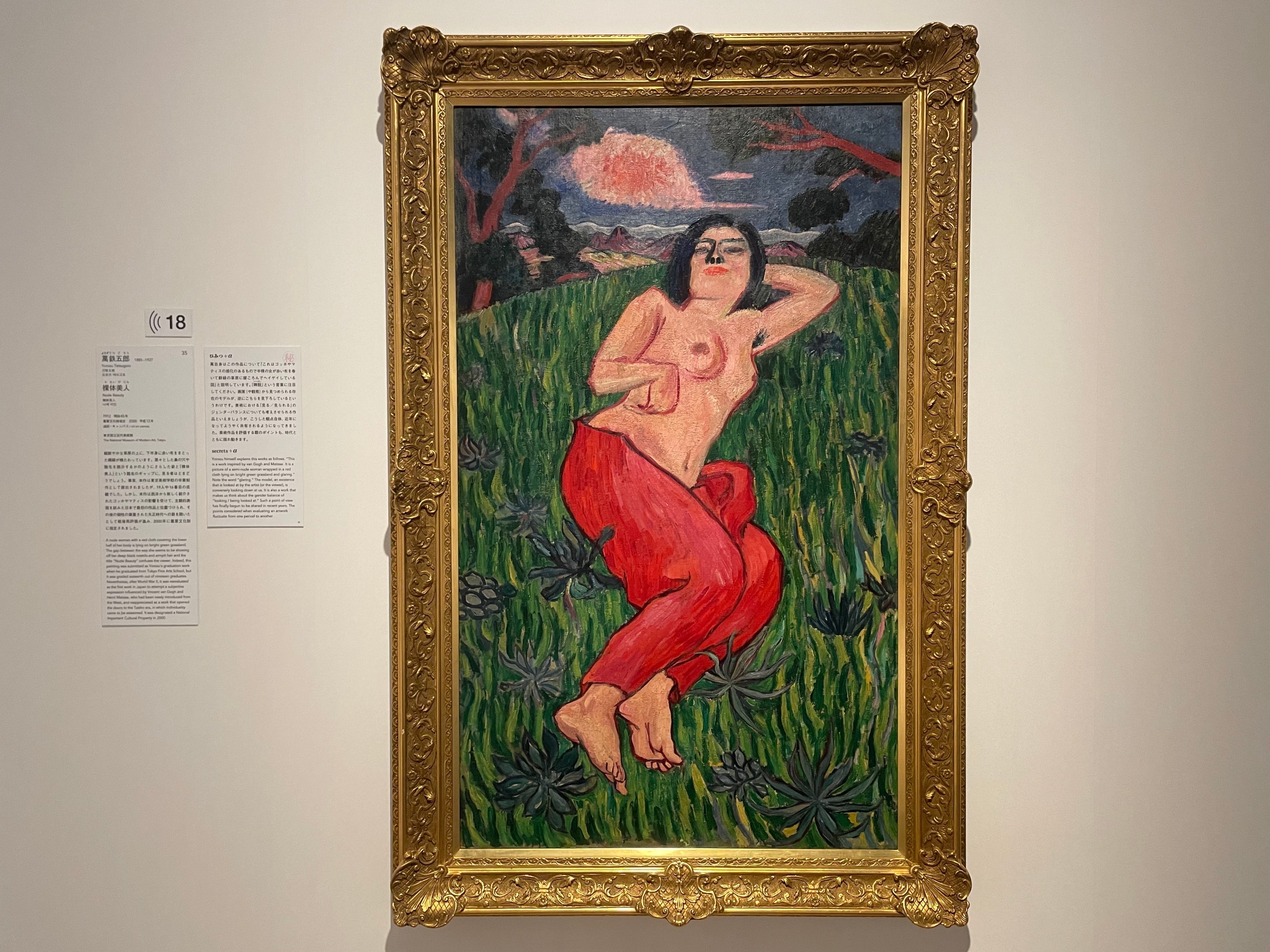 萬　鉄五郎、裸婦上半身、希少画集画、新品額装付 萬 鉄五郎、裸婦上半身、希少画集画、新品額装付